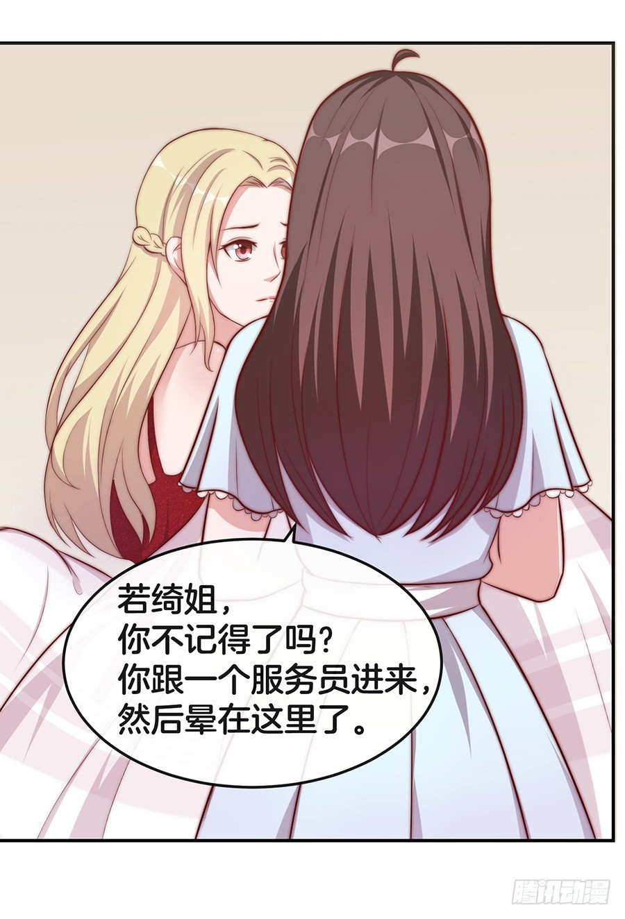 嫁给情敌他哥漫画,28.突如其来的变故1图