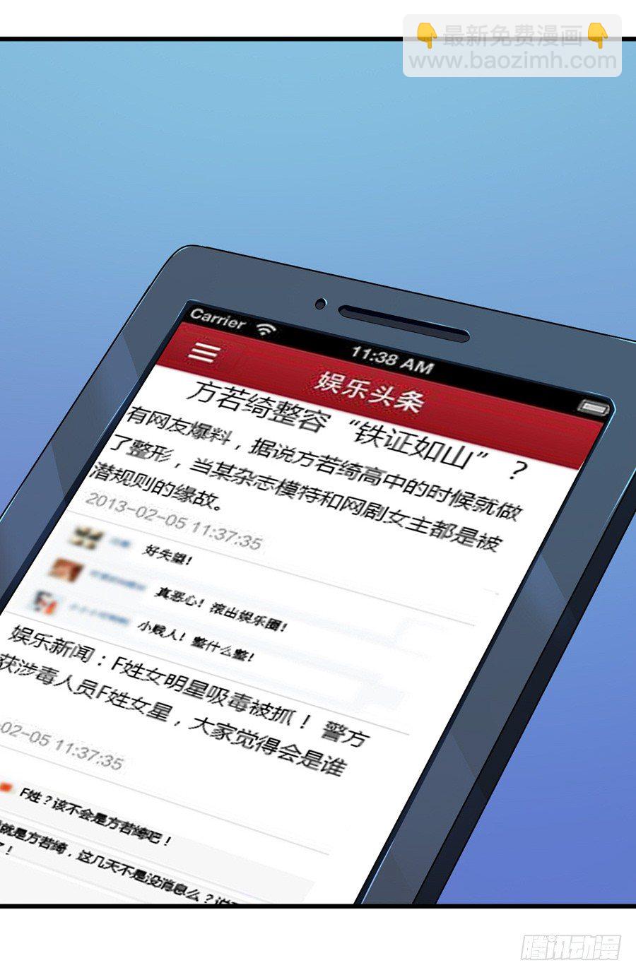 嫁给情敌他哥漫画,15.相信我！2图