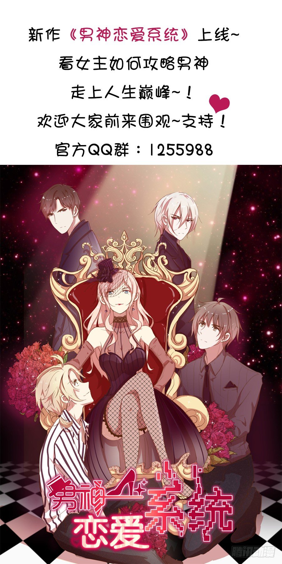 嫁给情敌当老婆漫画在线观看漫画,21.互相拆台1图