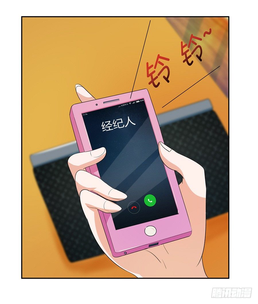 嫁给情敌他哥漫画,13.黑料漫天2图