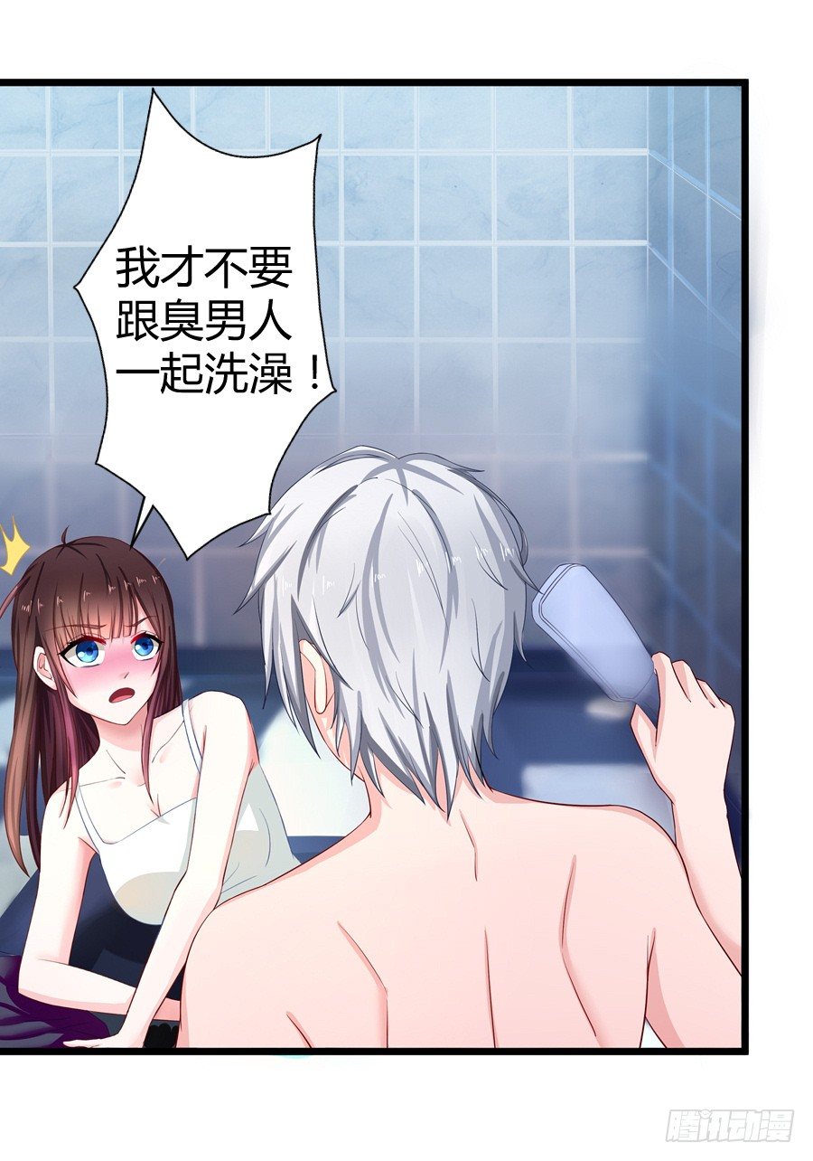 嫁给情敌他哥漫画,6.谁是流氓？2图