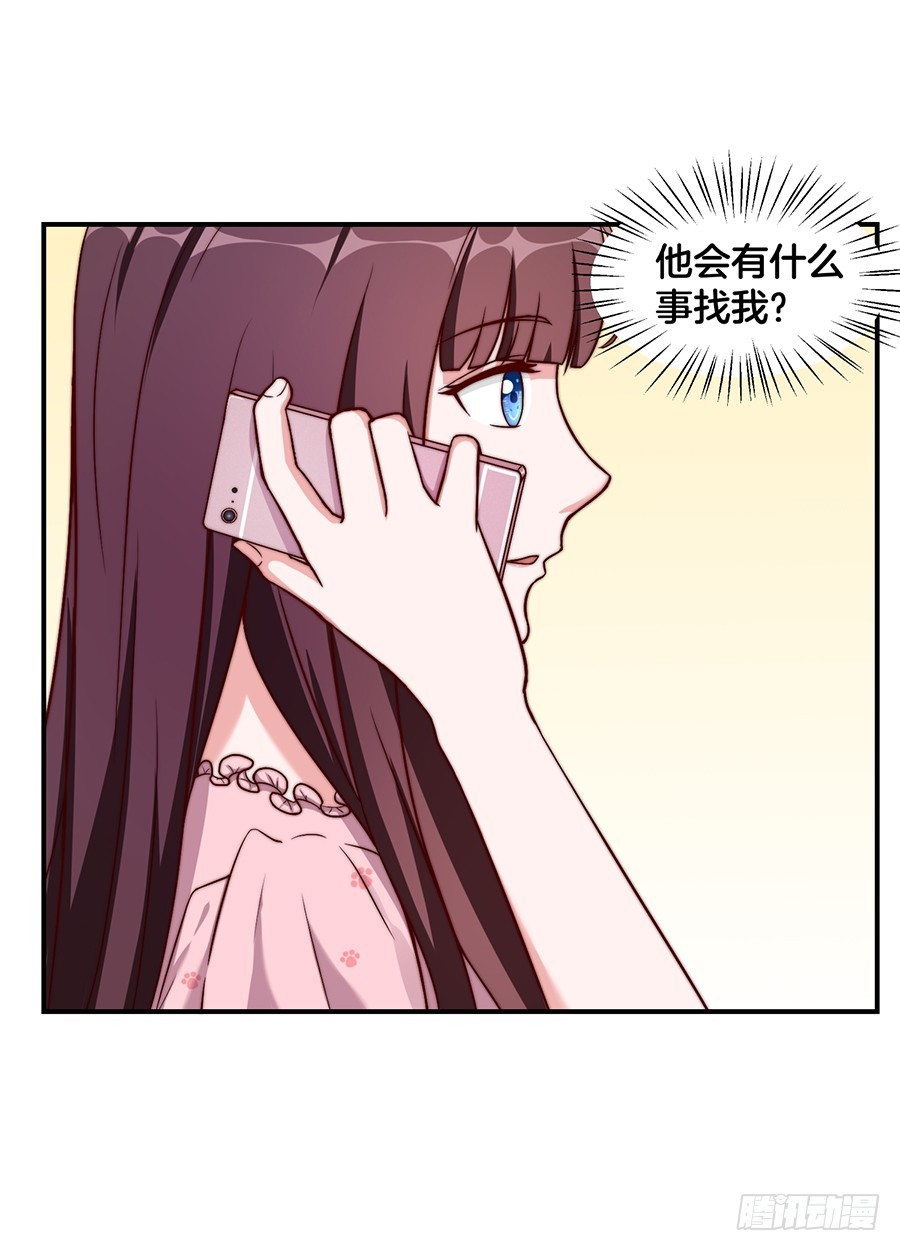 嫁给情敌他哥漫画,29.感情，从来不由自主2图