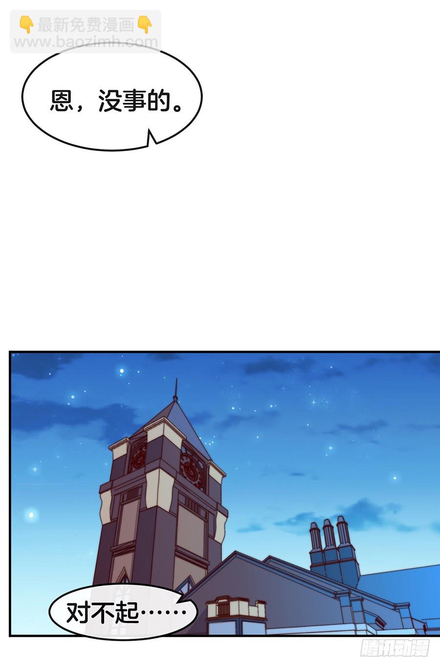 嫁给情敌他哥漫画,28.突如其来的变故1图