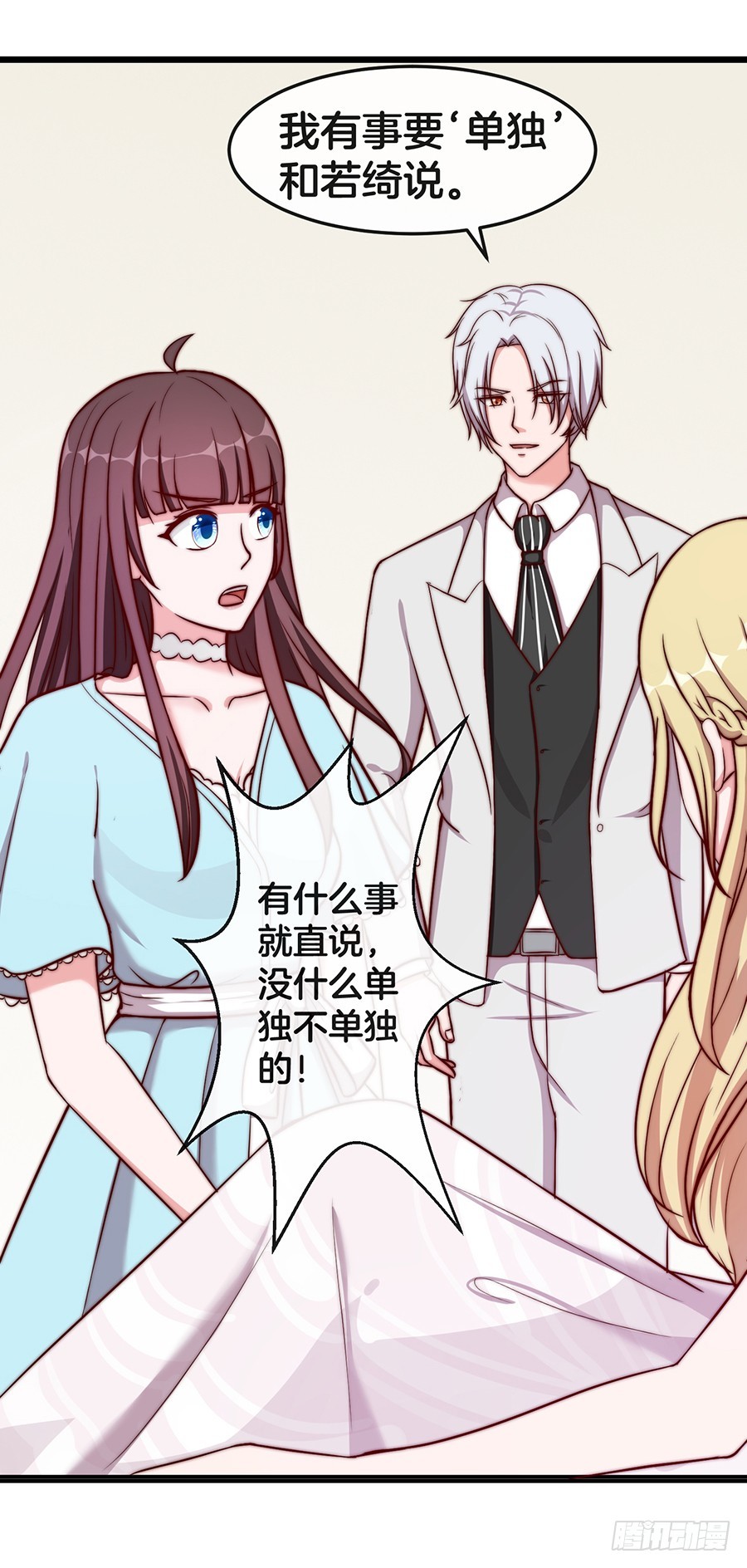 嫁给情敌他哥漫画,28.突如其来的变故2图