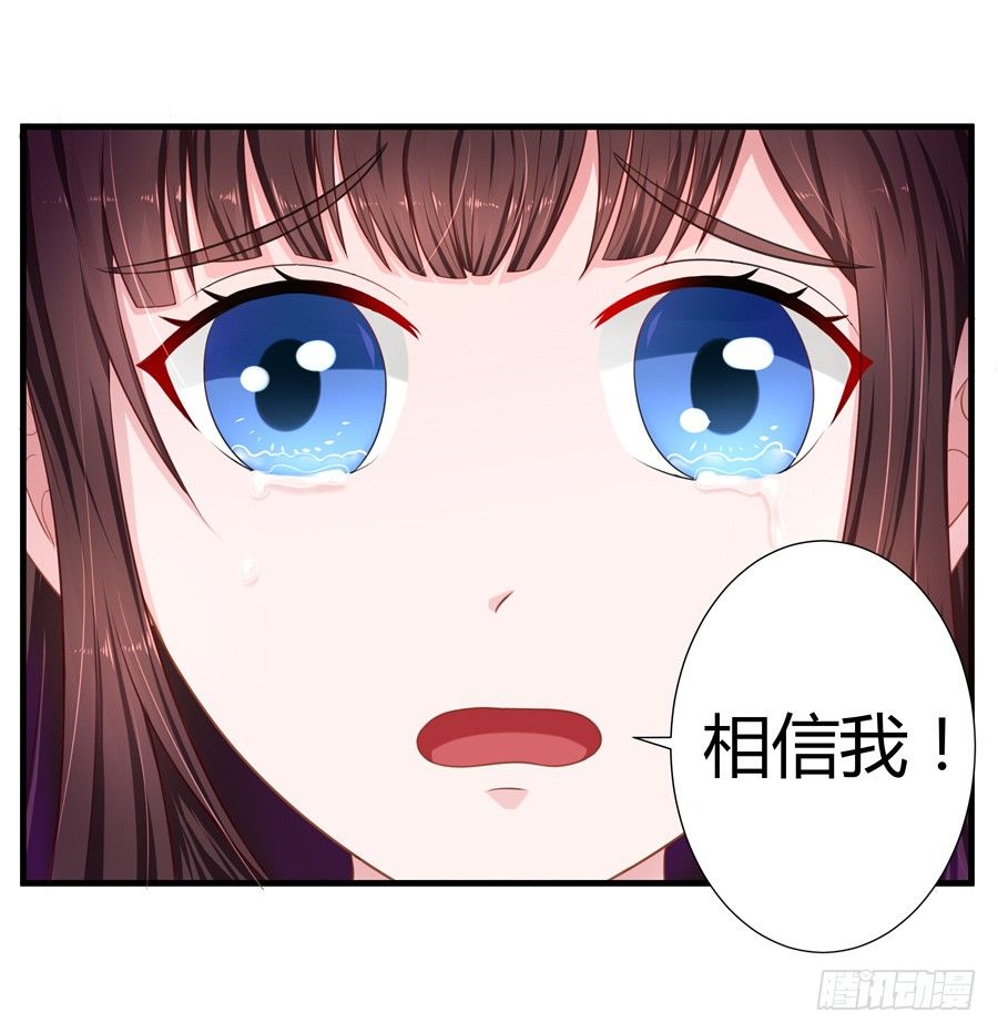 嫁给情敌他哥漫画,15.相信我！1图