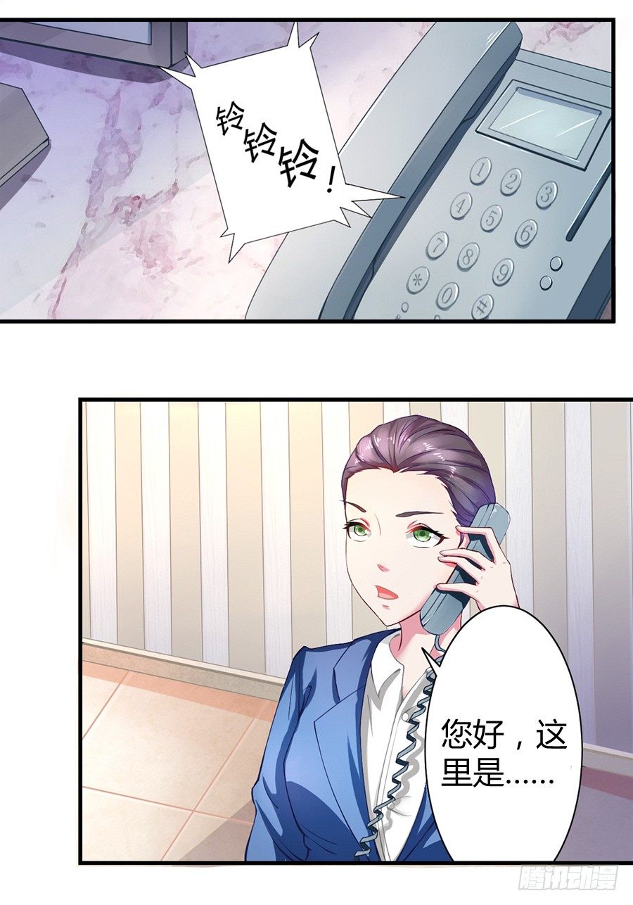 嫁给情敌他哥漫画,1.他是我情敌2图