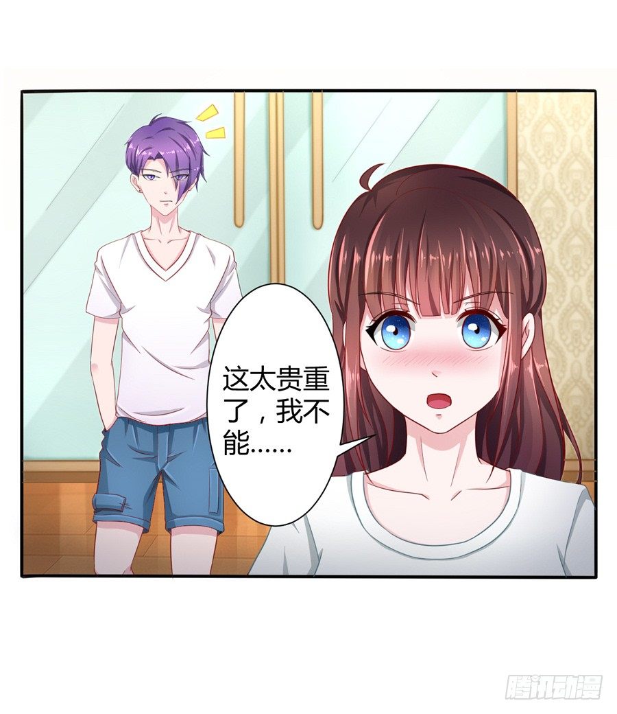 嫁给情敌他哥漫画,10.试衣风波2图