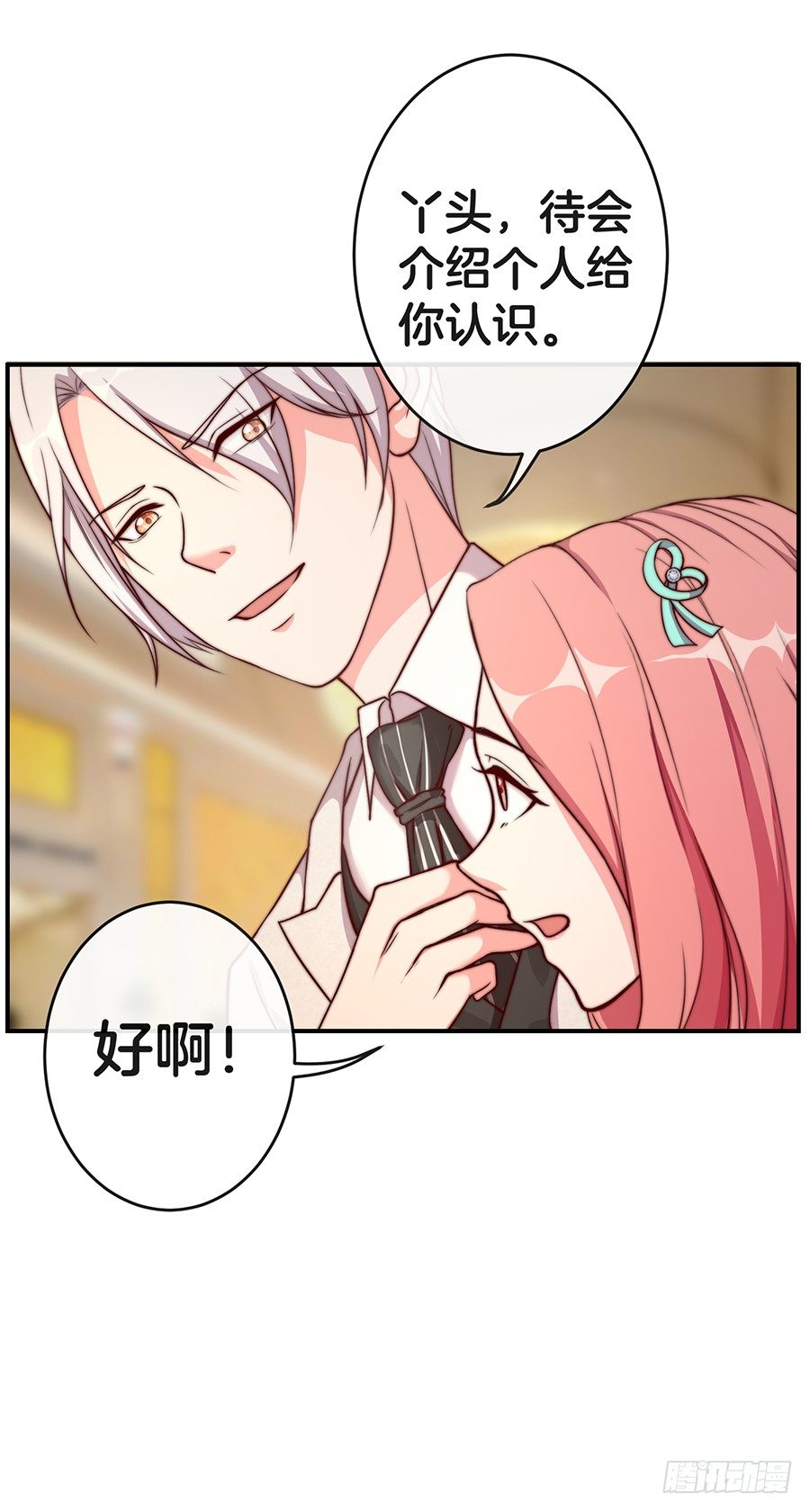 嫁给情敌他哥漫画,26.亲……亲上了！2图