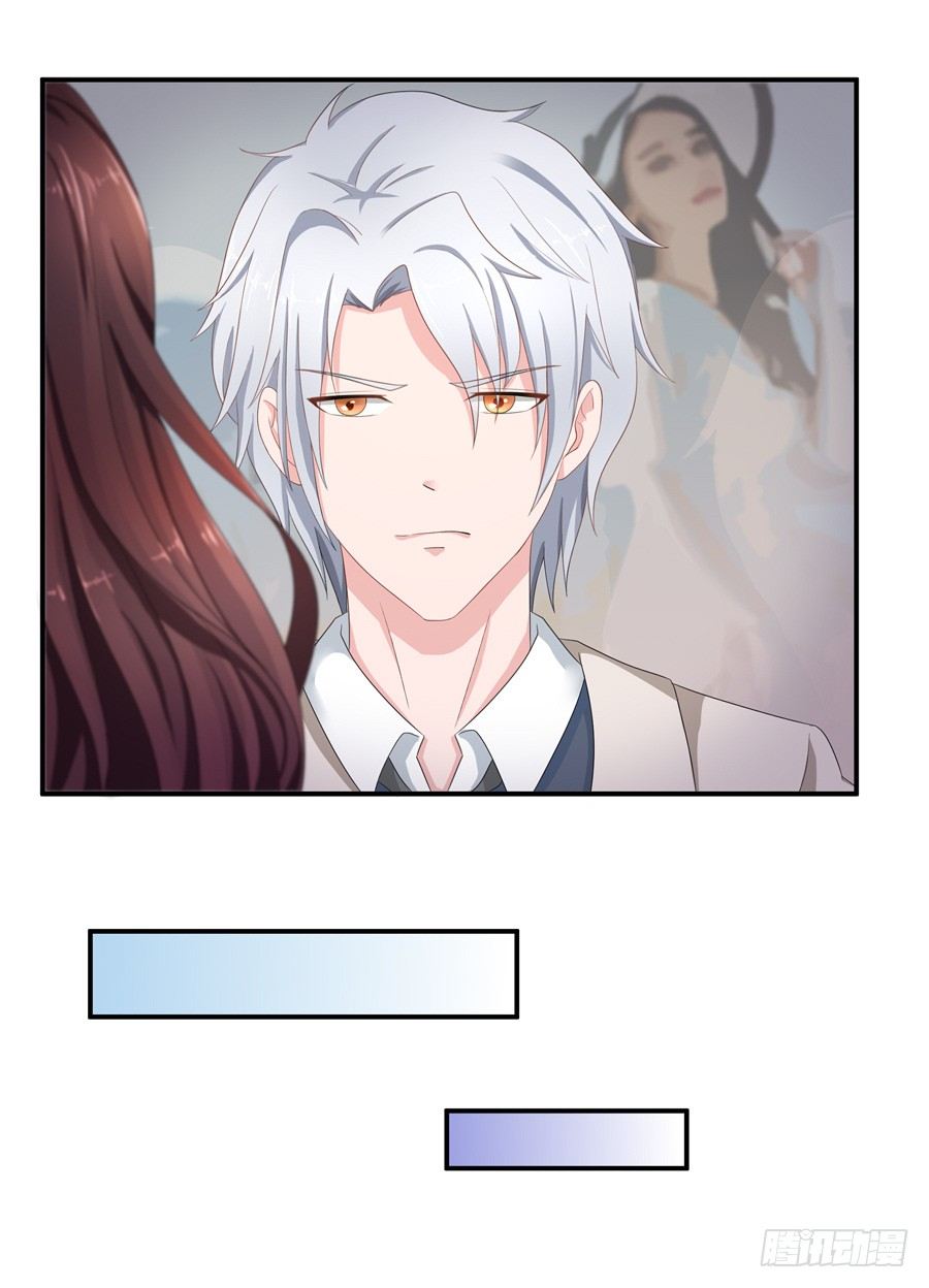 嫁给情敌他哥漫画,11.初起疑心2图