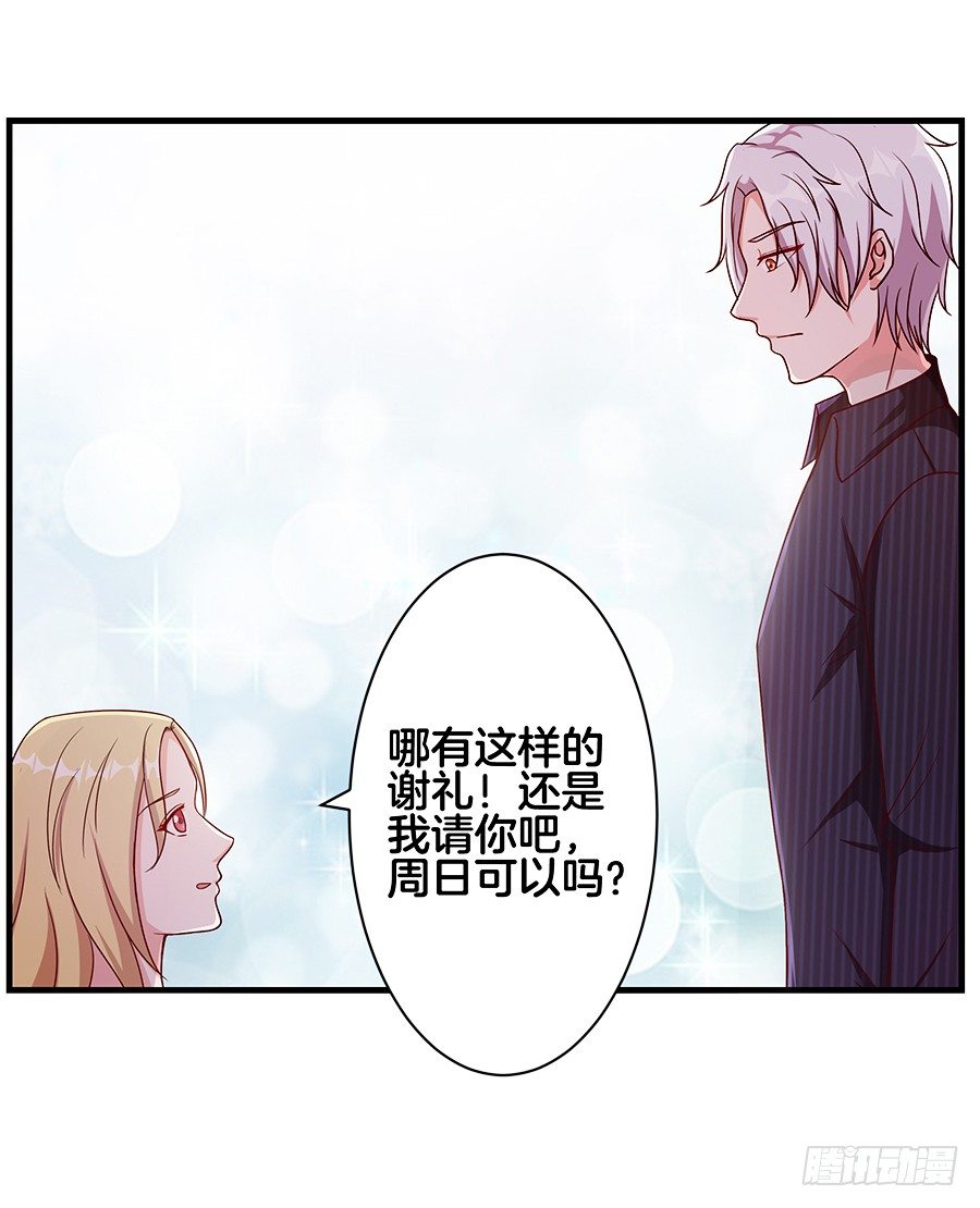 嫁给情敌当老婆漫画在线观看漫画,21.互相拆台1图