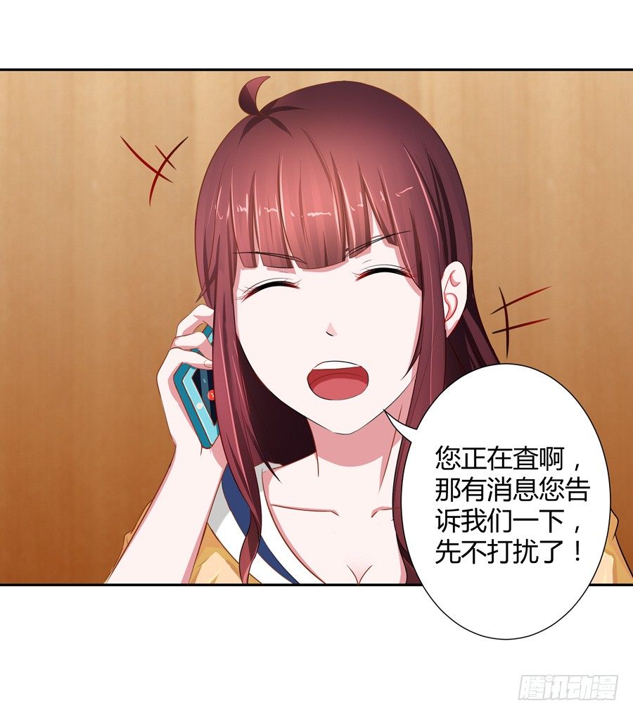 嫁给情敌他哥漫画,14.照片是真的！1图