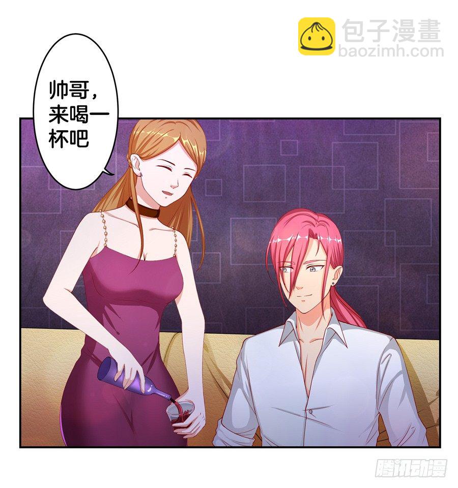 嫁给情敌当老婆漫画在线观看漫画,18.夜店探秘1图