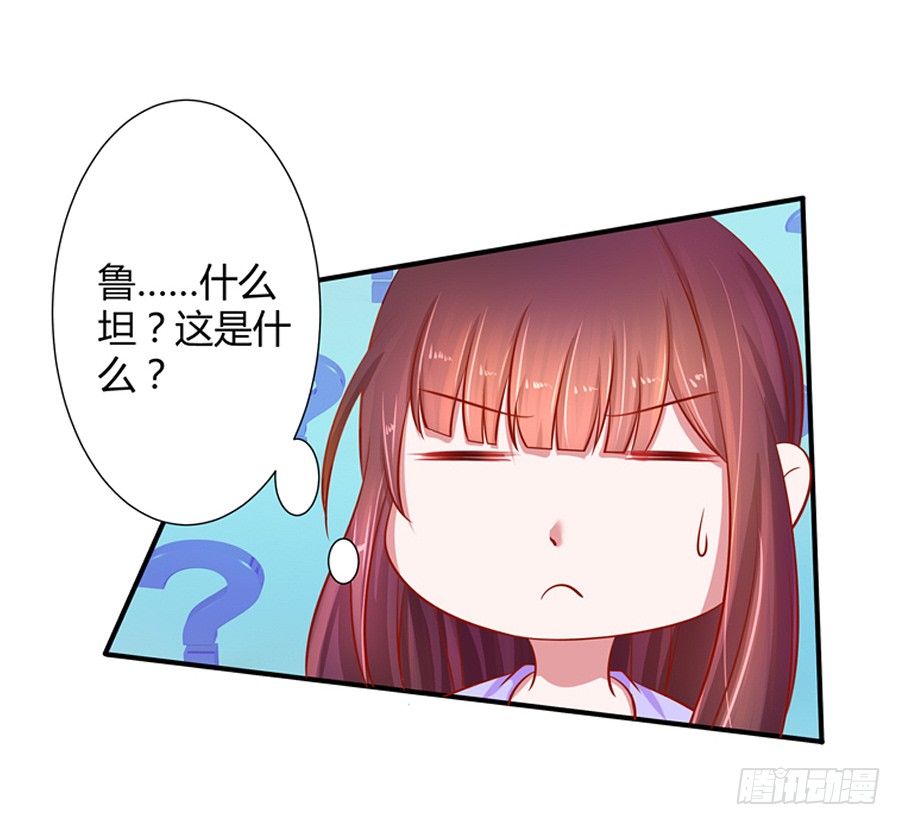 嫁给情敌他哥漫画,12.威胁封口2图