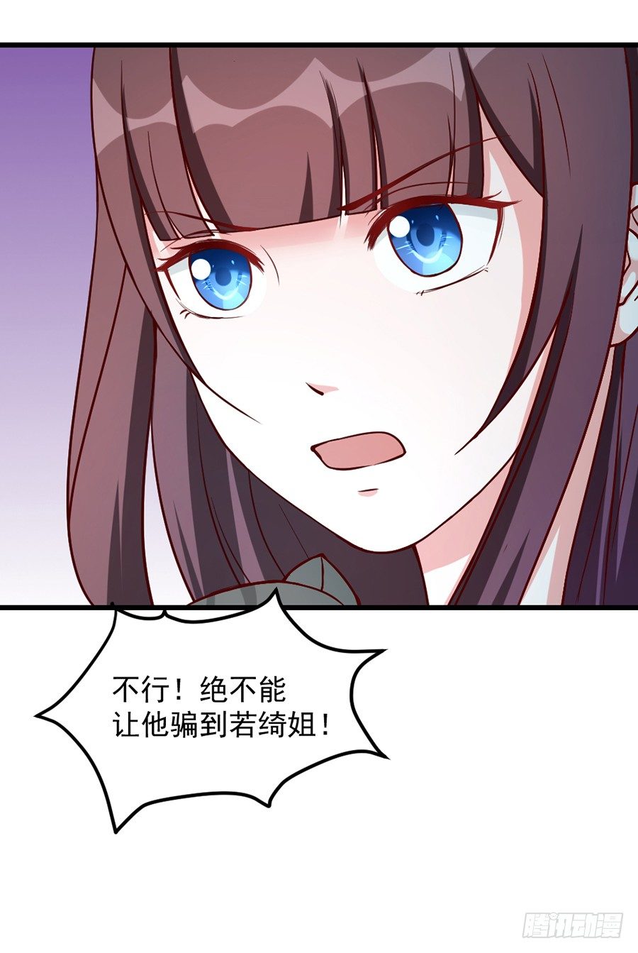 嫁给情敌他哥漫画,23.居然是……告白？！1图