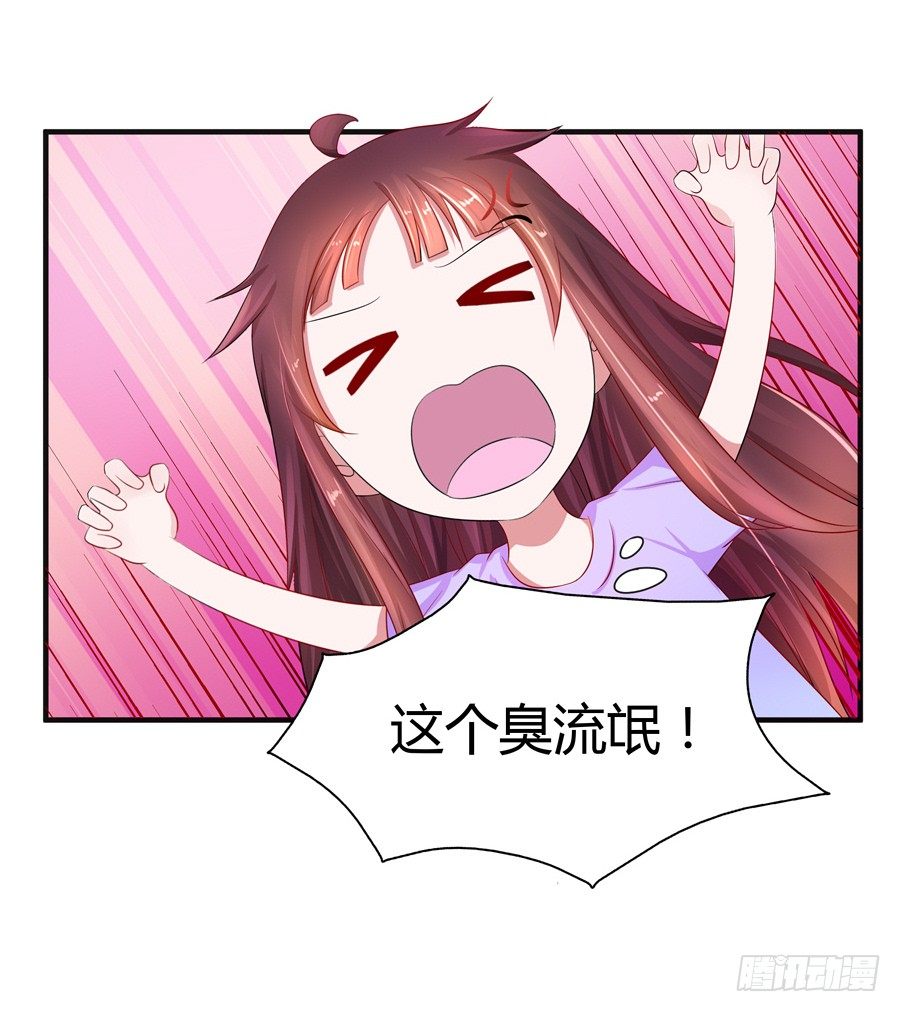 嫁给情敌他哥漫画,12.威胁封口2图