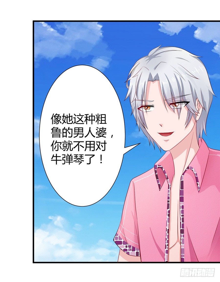 嫁给情敌他哥漫画,12.威胁封口1图