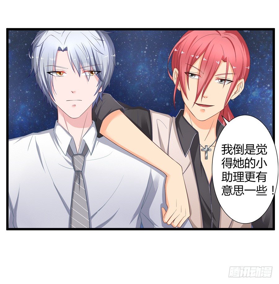 嫁给情敌他哥漫画,9.打赌和偶遇2图
