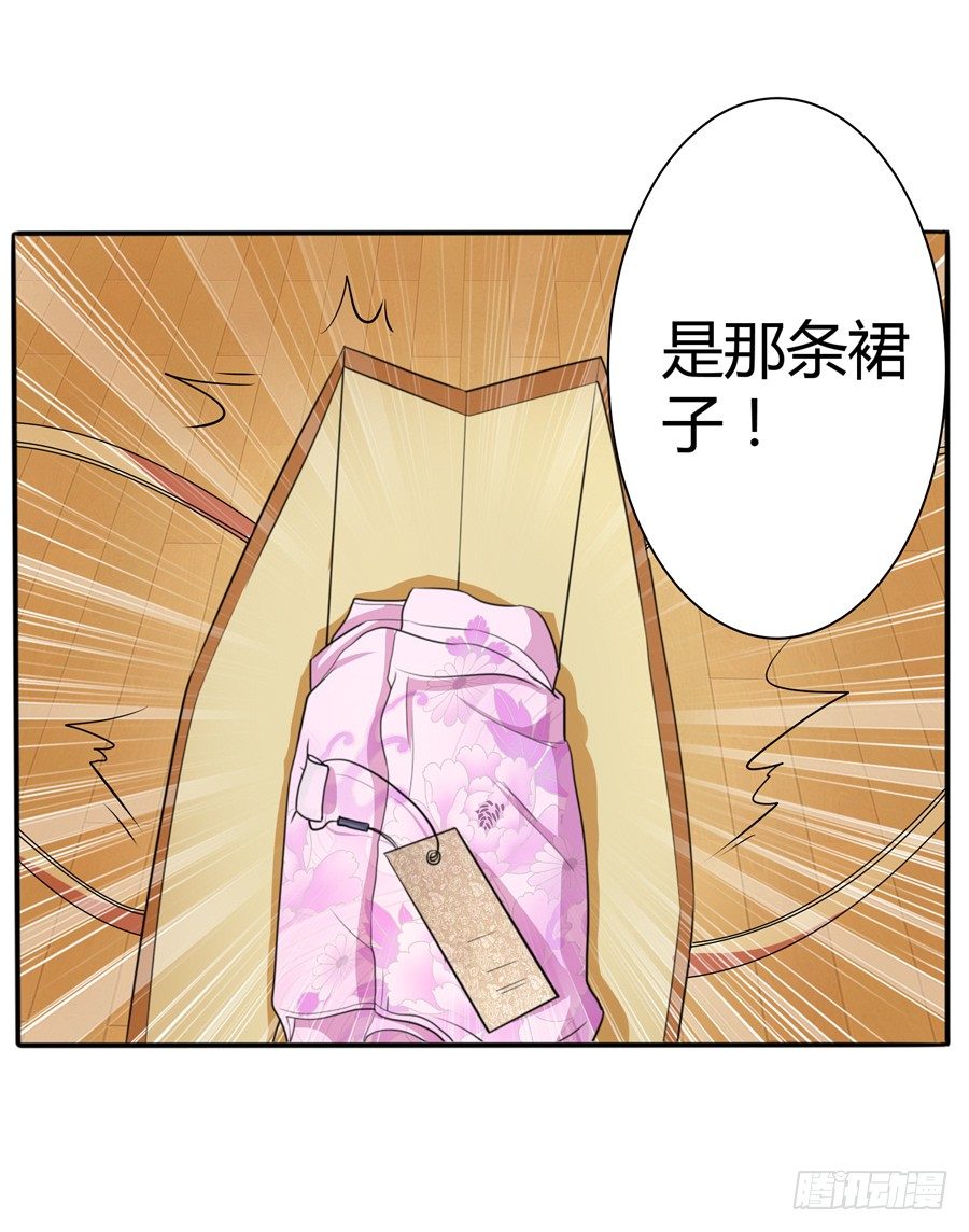 嫁给情敌他哥漫画,10.试衣风波1图