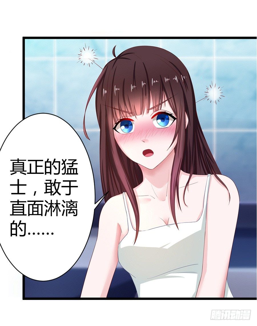 嫁给情敌他哥漫画,6.谁是流氓？1图