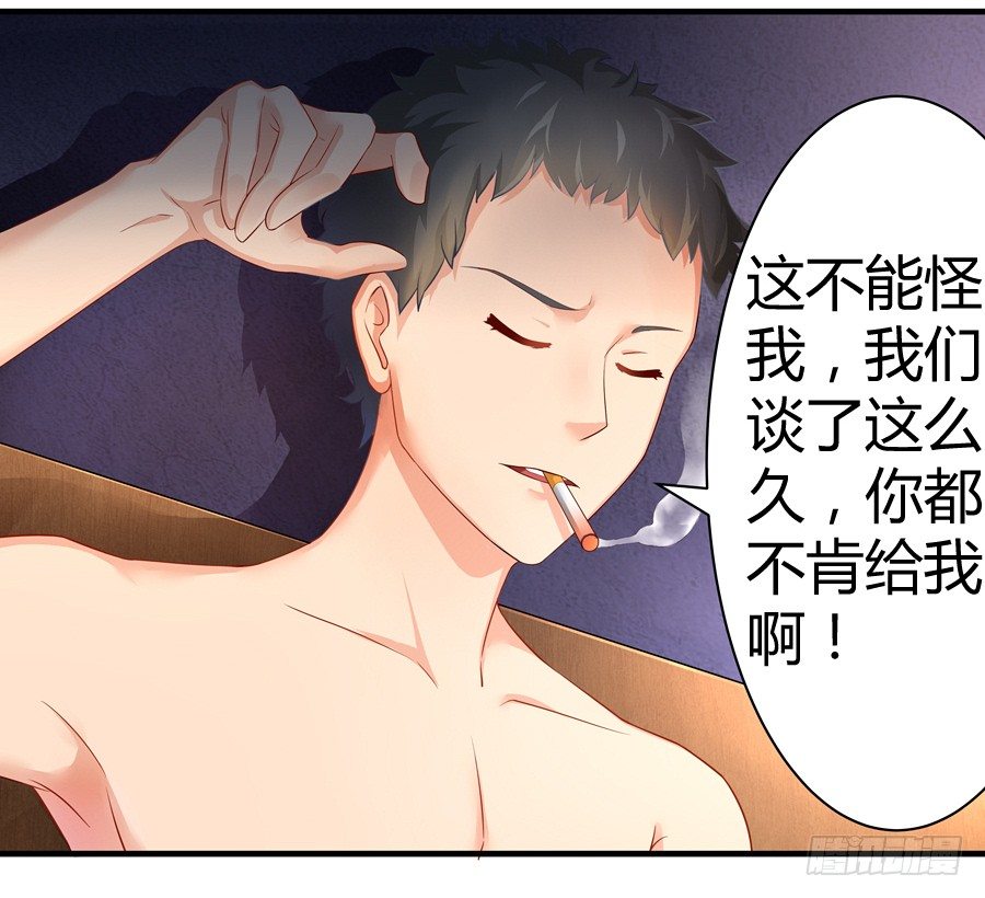 嫁给情敌他哥漫画,3.拒载的臭流氓1图