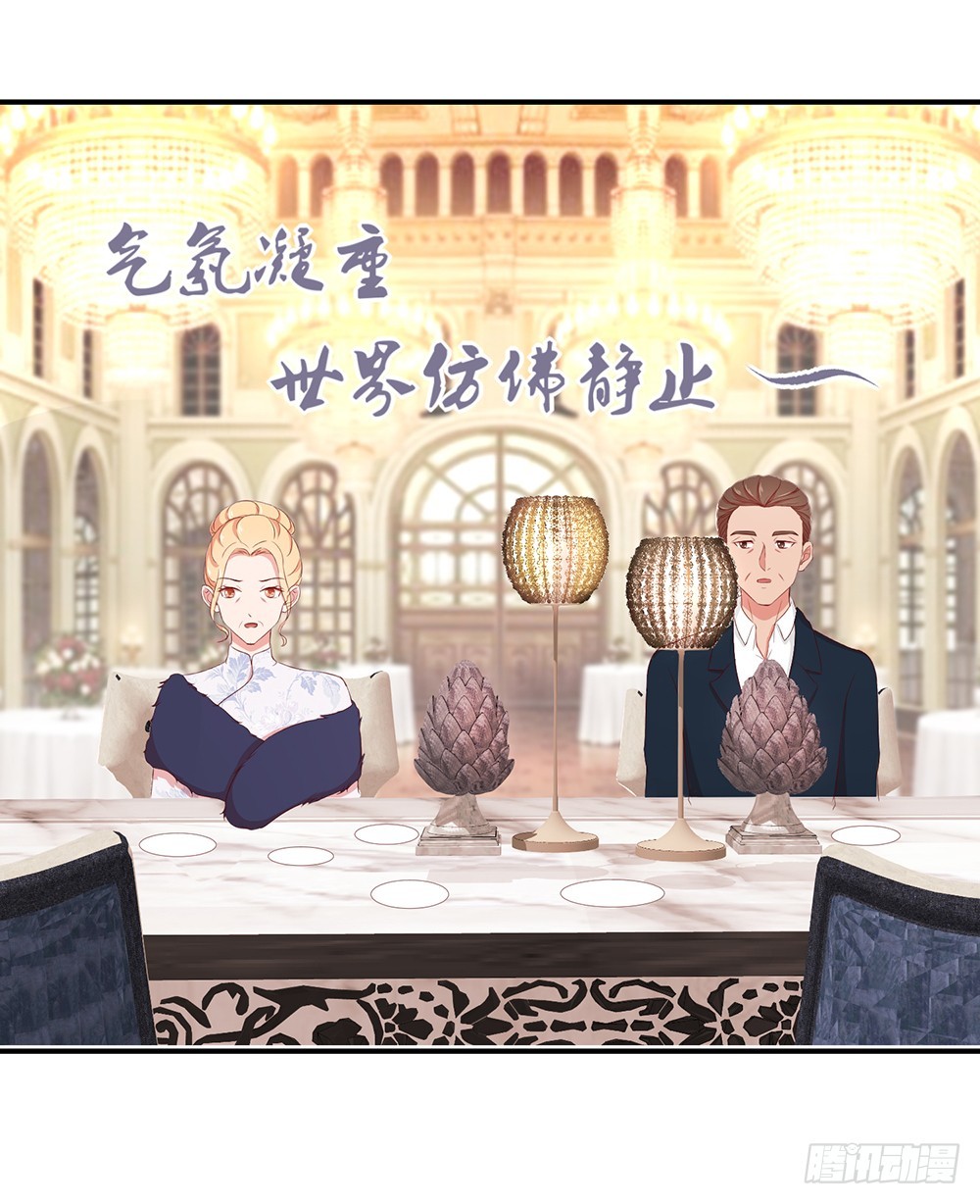 嫁给情敌他哥漫画,34.两败俱伤2图