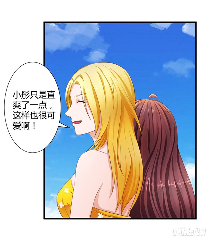 嫁给情敌他哥漫画,12.威胁封口2图