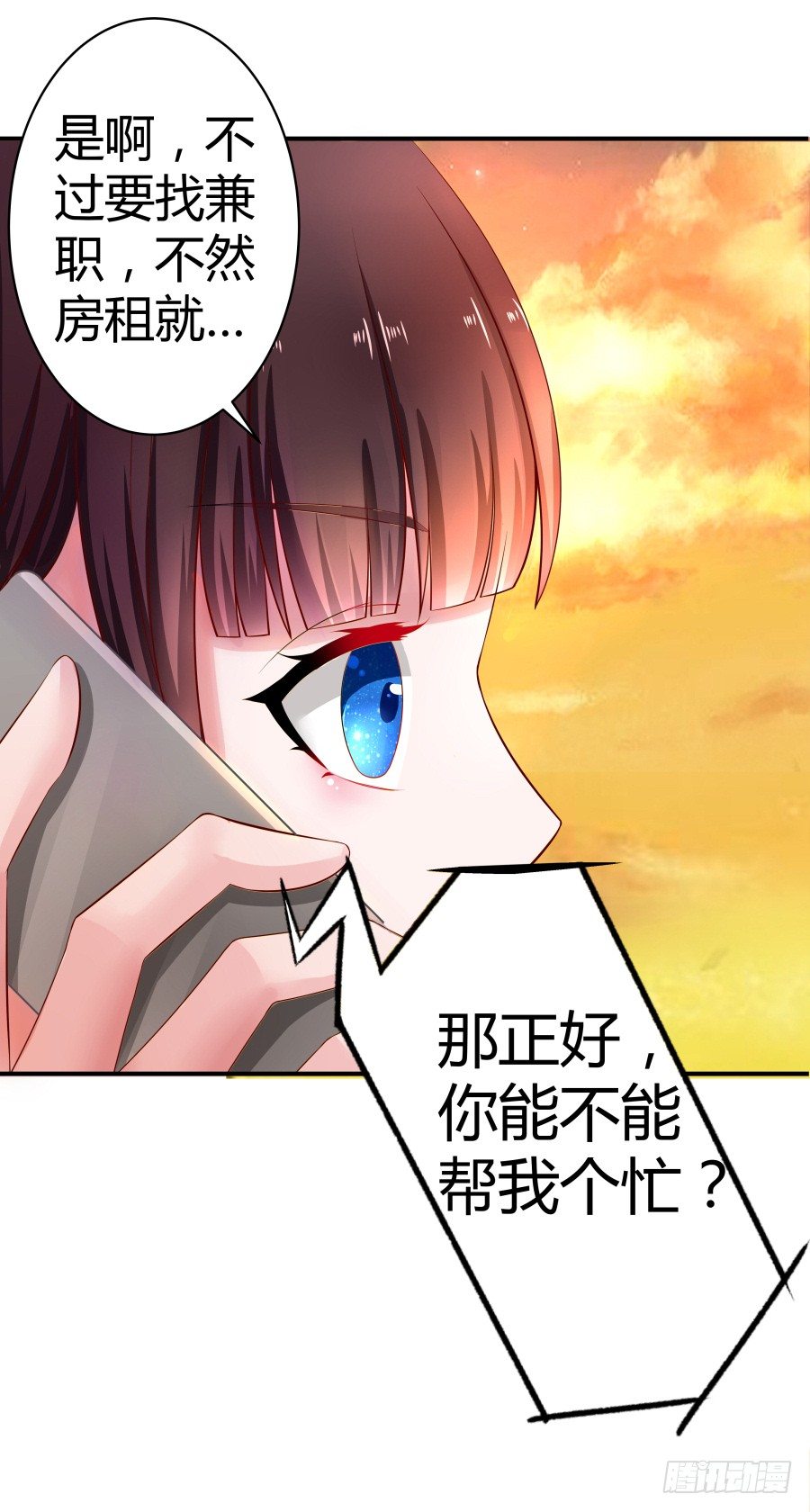 嫁给情敌他哥漫画,3.拒载的臭流氓2图