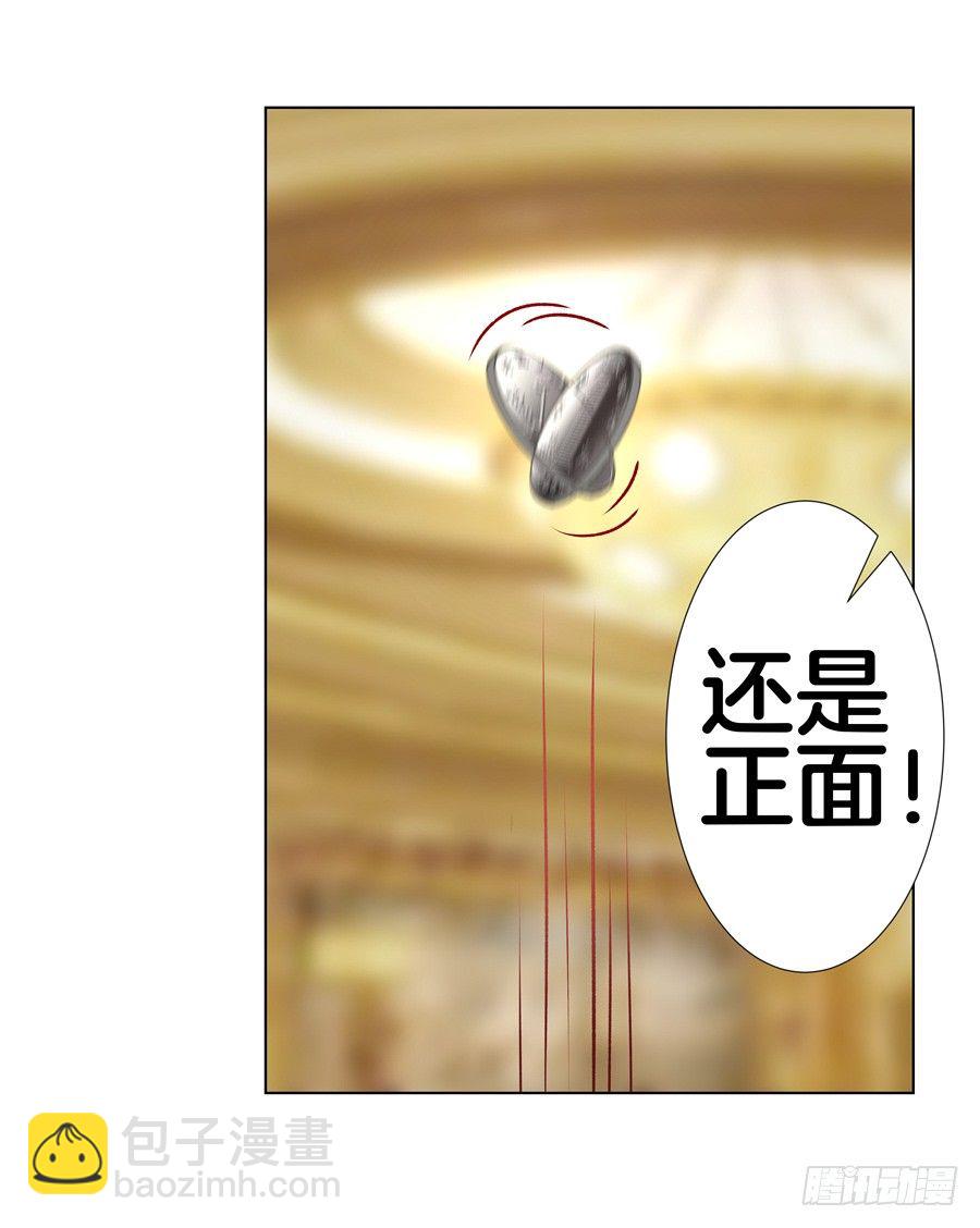 嫁给情敌他哥漫画,17.协助调查2图