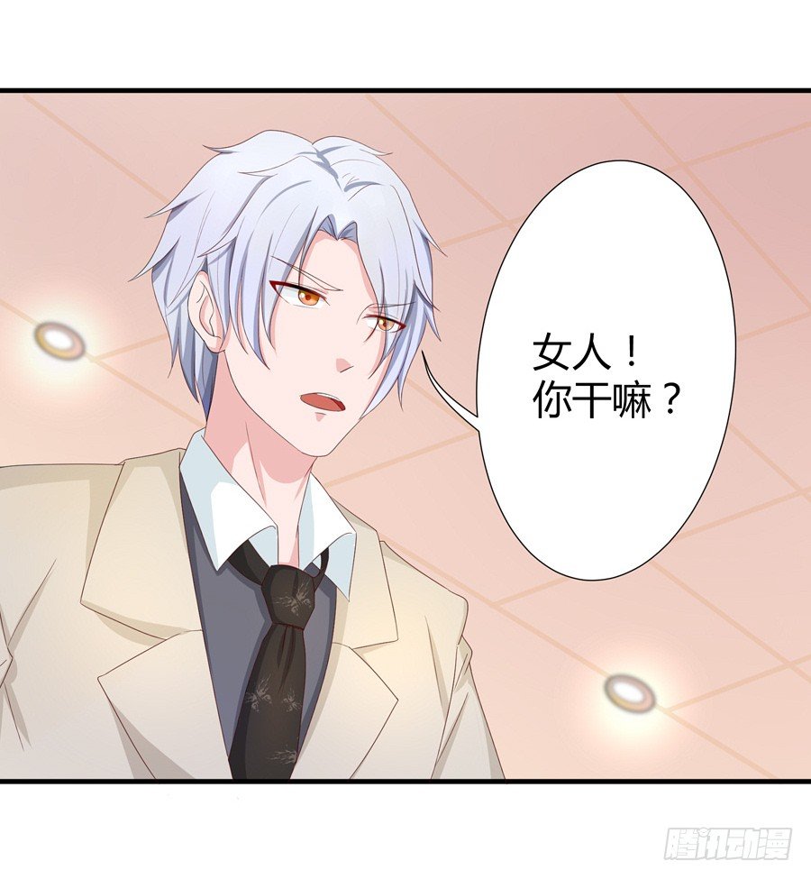 嫁给情敌他哥漫画,11.初起疑心1图