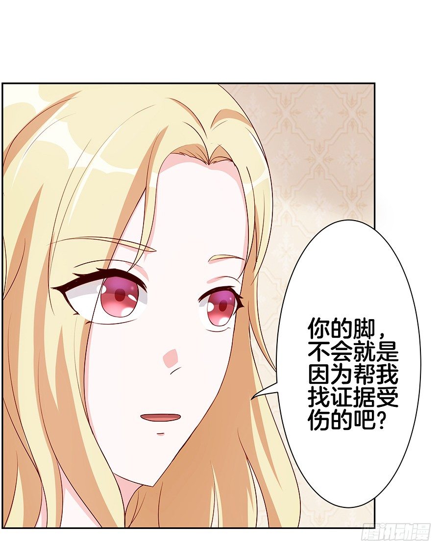 嫁给情敌当老婆漫画在线观看漫画,21.互相拆台2图