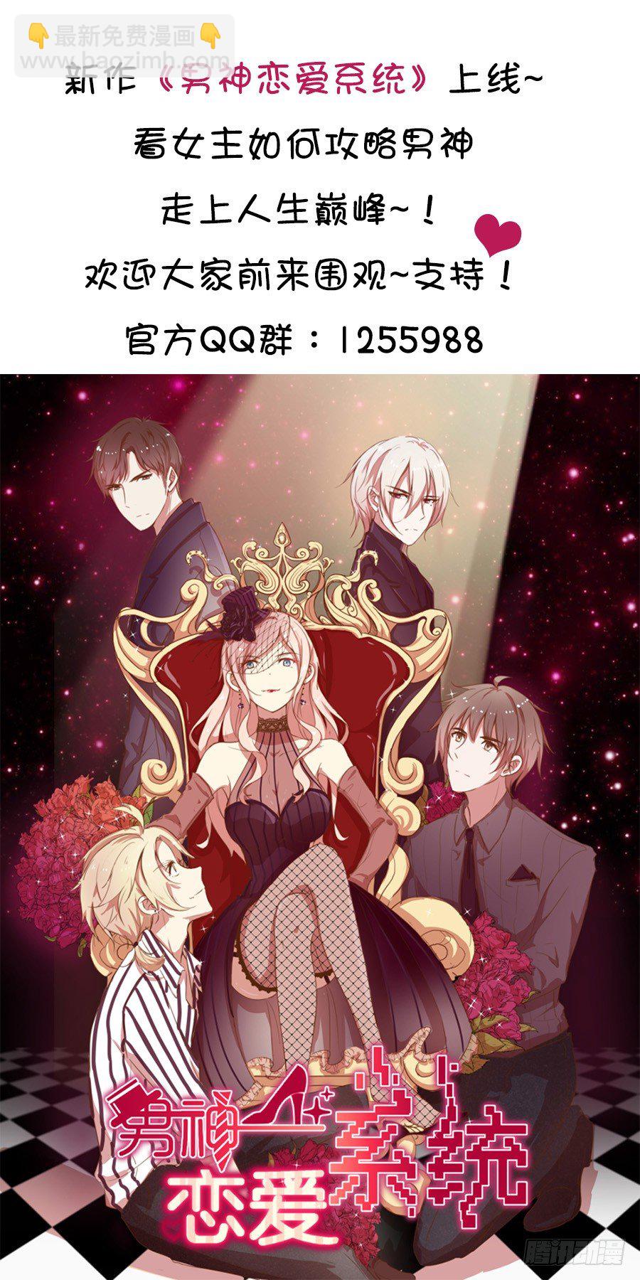 嫁给情敌他哥漫画,17.协助调查1图