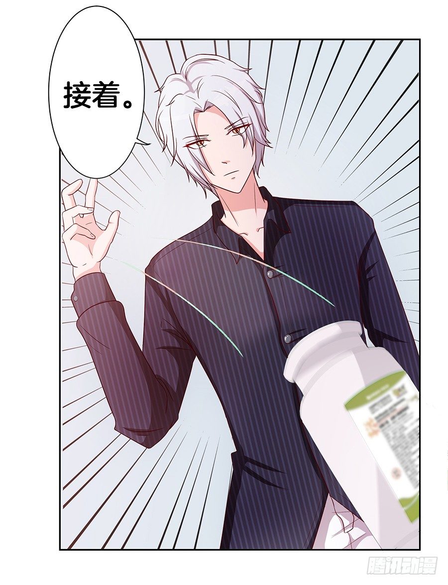 嫁给情敌当老婆漫画在线观看漫画,21.互相拆台2图