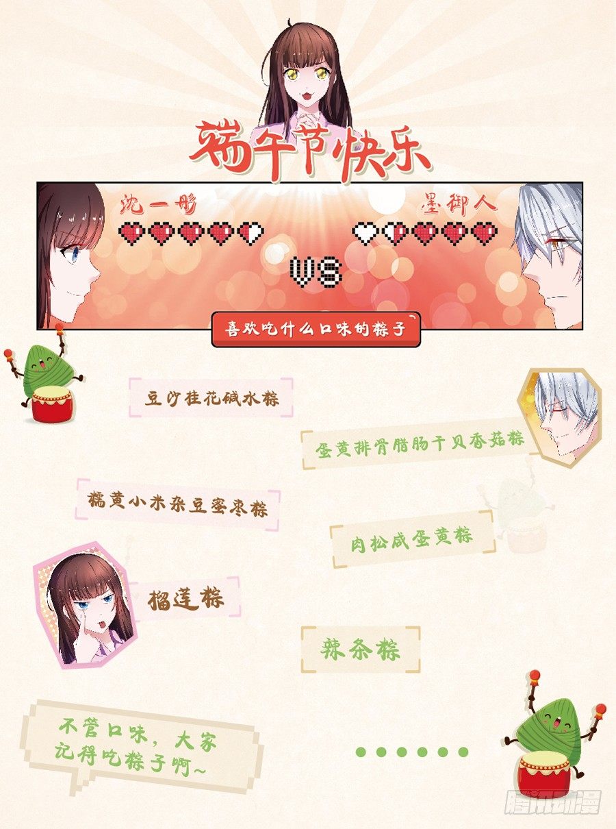 嫁给情敌他哥漫画,23.居然是……告白？！1图