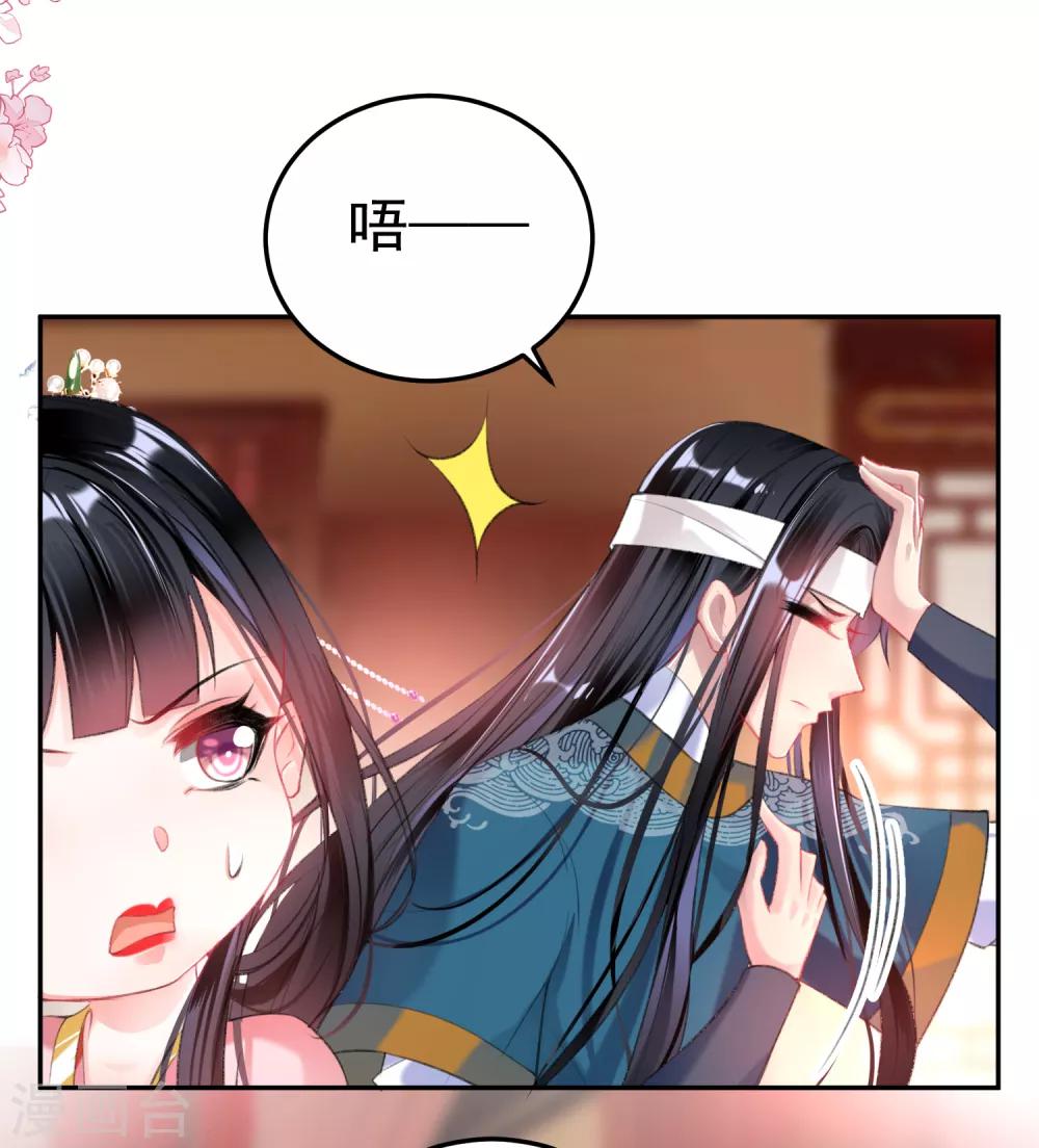 王爷你的马甲掉了漫画免费下拉式六漫画漫画,第41话 小顾的女装2图