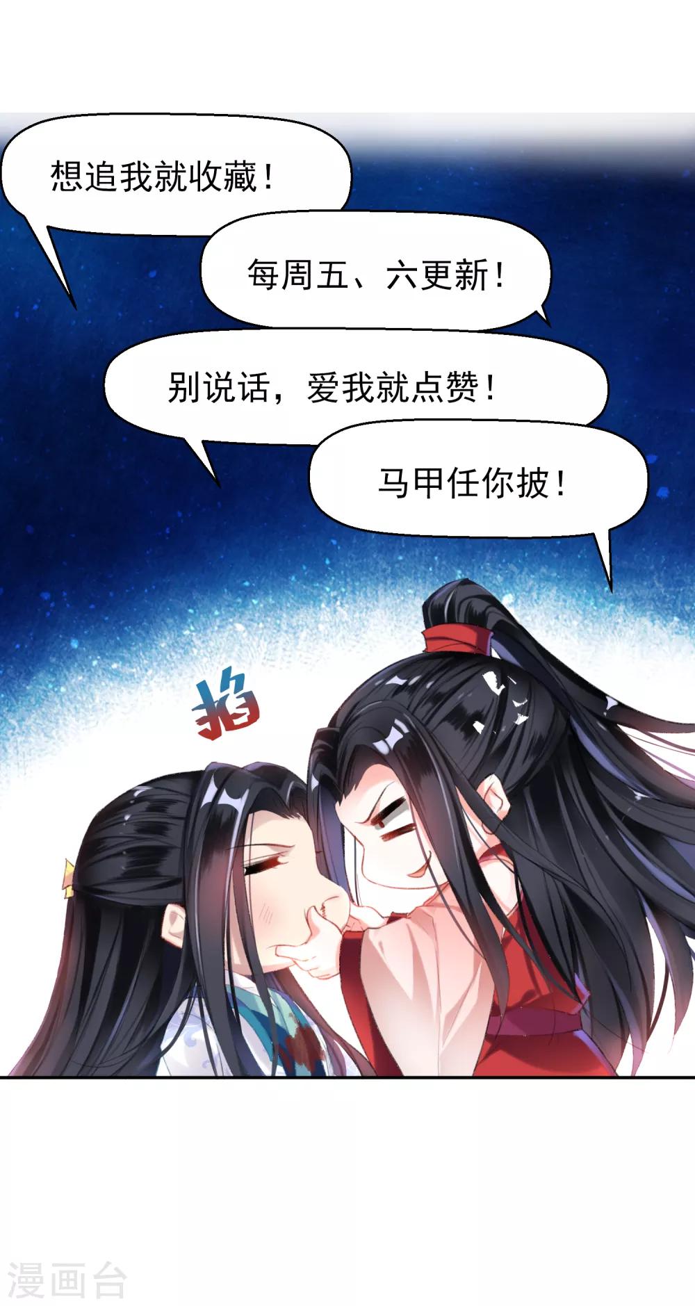 王爷你的马甲掉了免费版漫画,第87话 团子的爹是谁！？2图