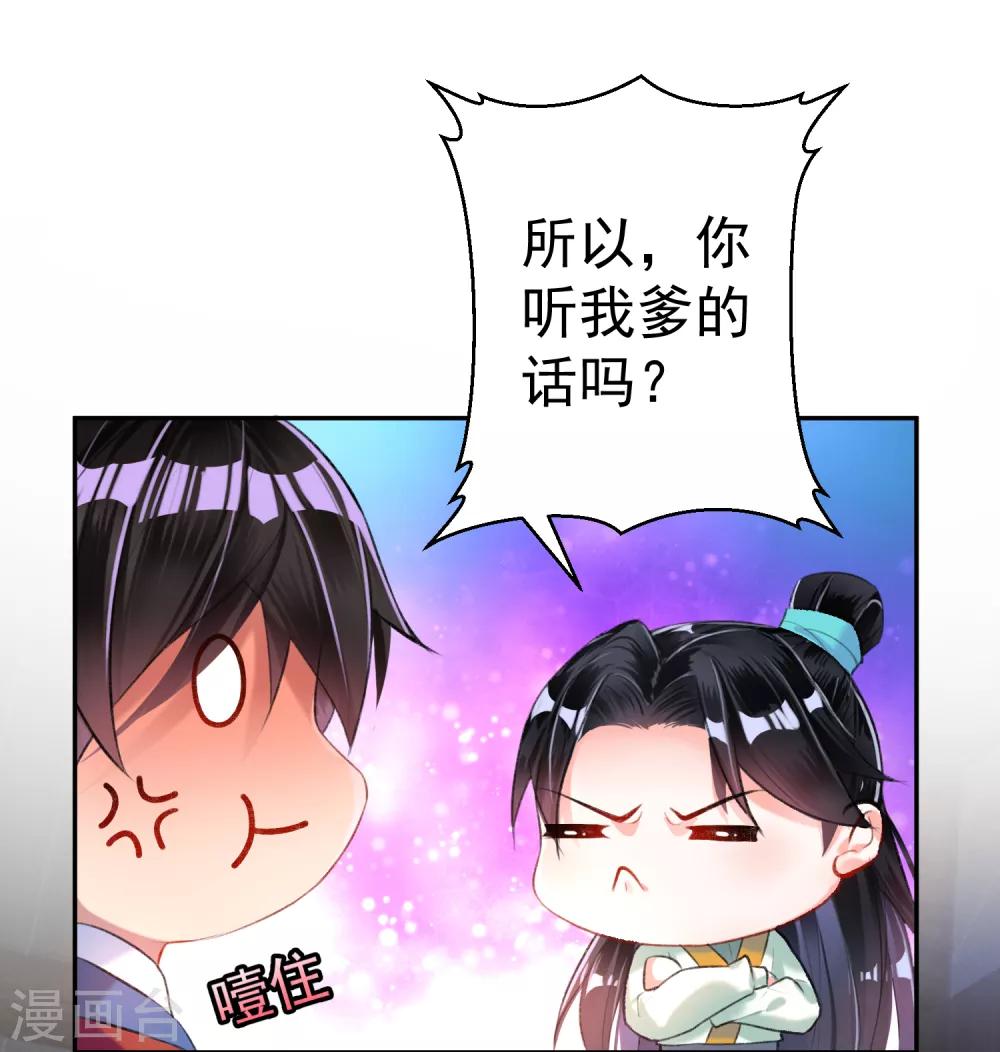 王爷你的马甲掉了小说漫画,第9话 两方对峙！1图