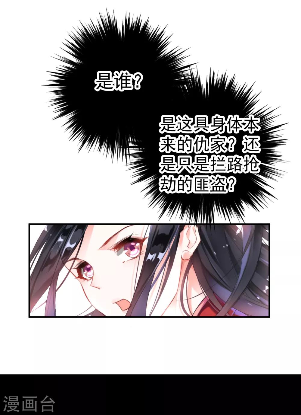 王爷你马甲掉了漫画免费观看漫画,第3话 喜当爹2图