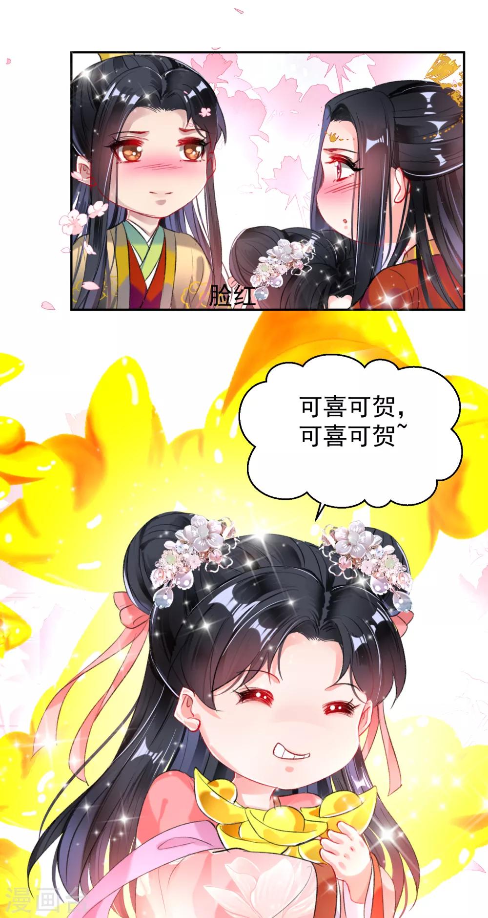 你的马甲掉了漫画免费下拉式漫画,番外1 六一·女装团子！1图