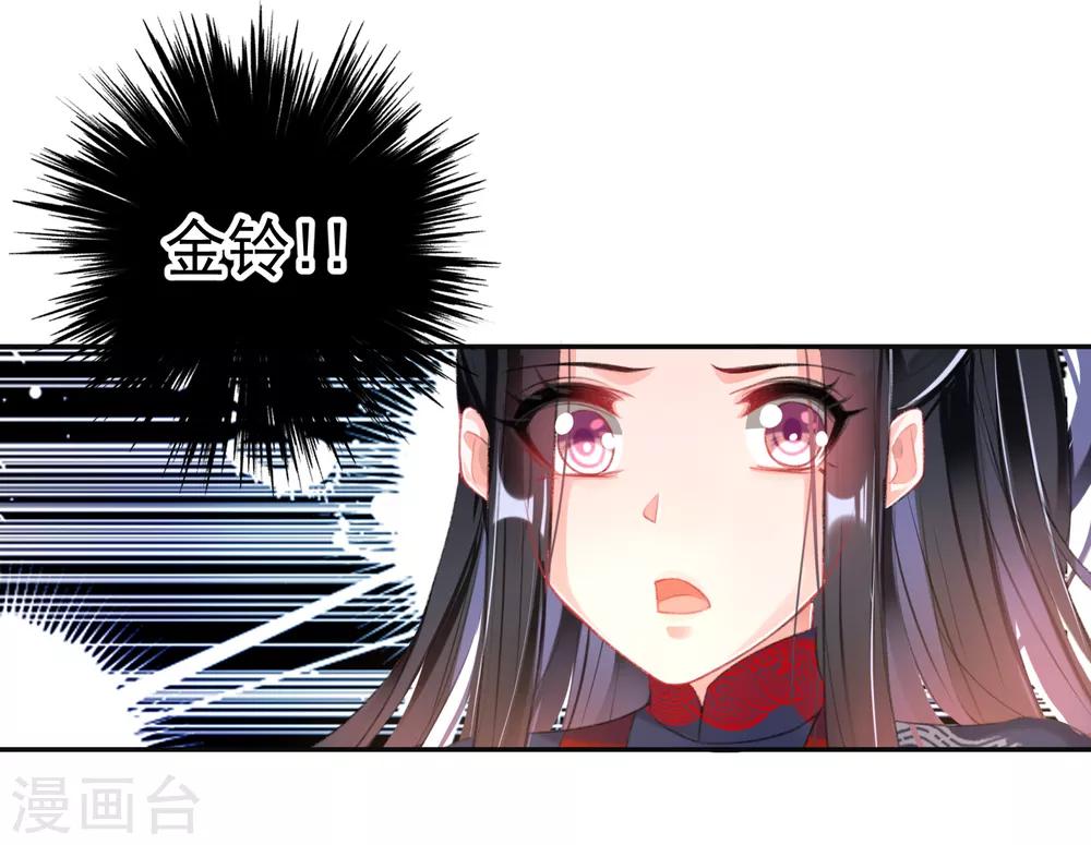 王爷，你的马甲掉了漫画,第104话 女人入朝为官死罪！1图
