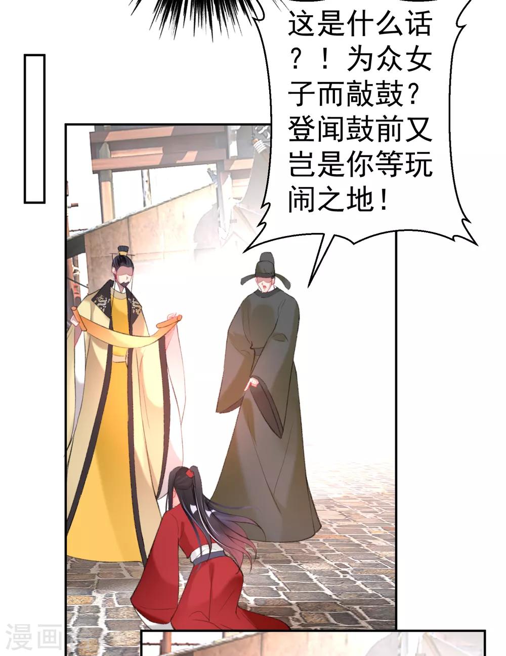 王爷你的马甲掉了漫画免费下拉式六漫画漫画,第116话 恢复女儿身1图