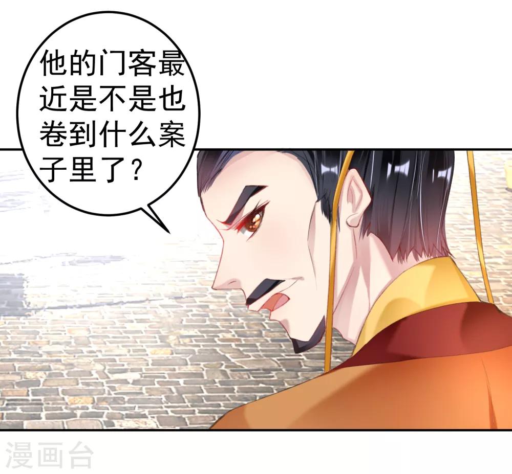 王爷你的马甲掉了小说名叫什么漫画,第101话 好心爷爷2图