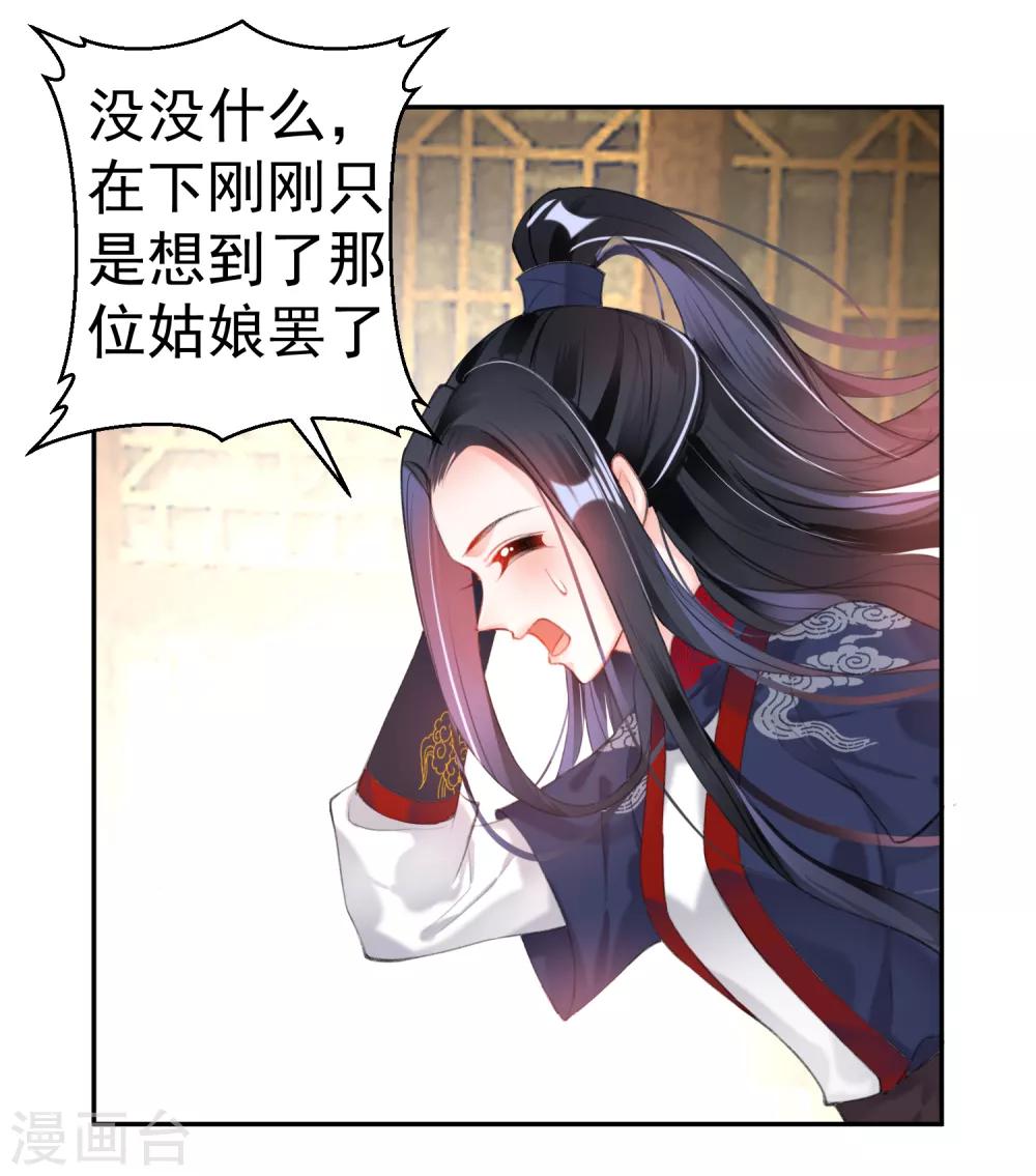 王爷你马甲掉了在线阅读漫画,第105话 拒绝知晓身世1图