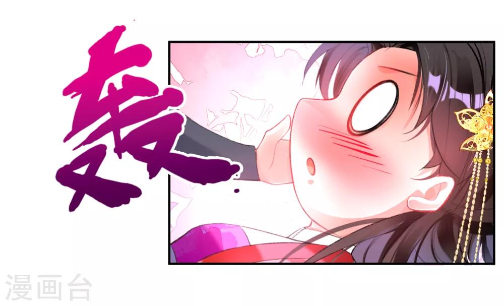 王爷你的马甲掉了全集漫画免费看漫画,第97话 你是在玩火女人！2图