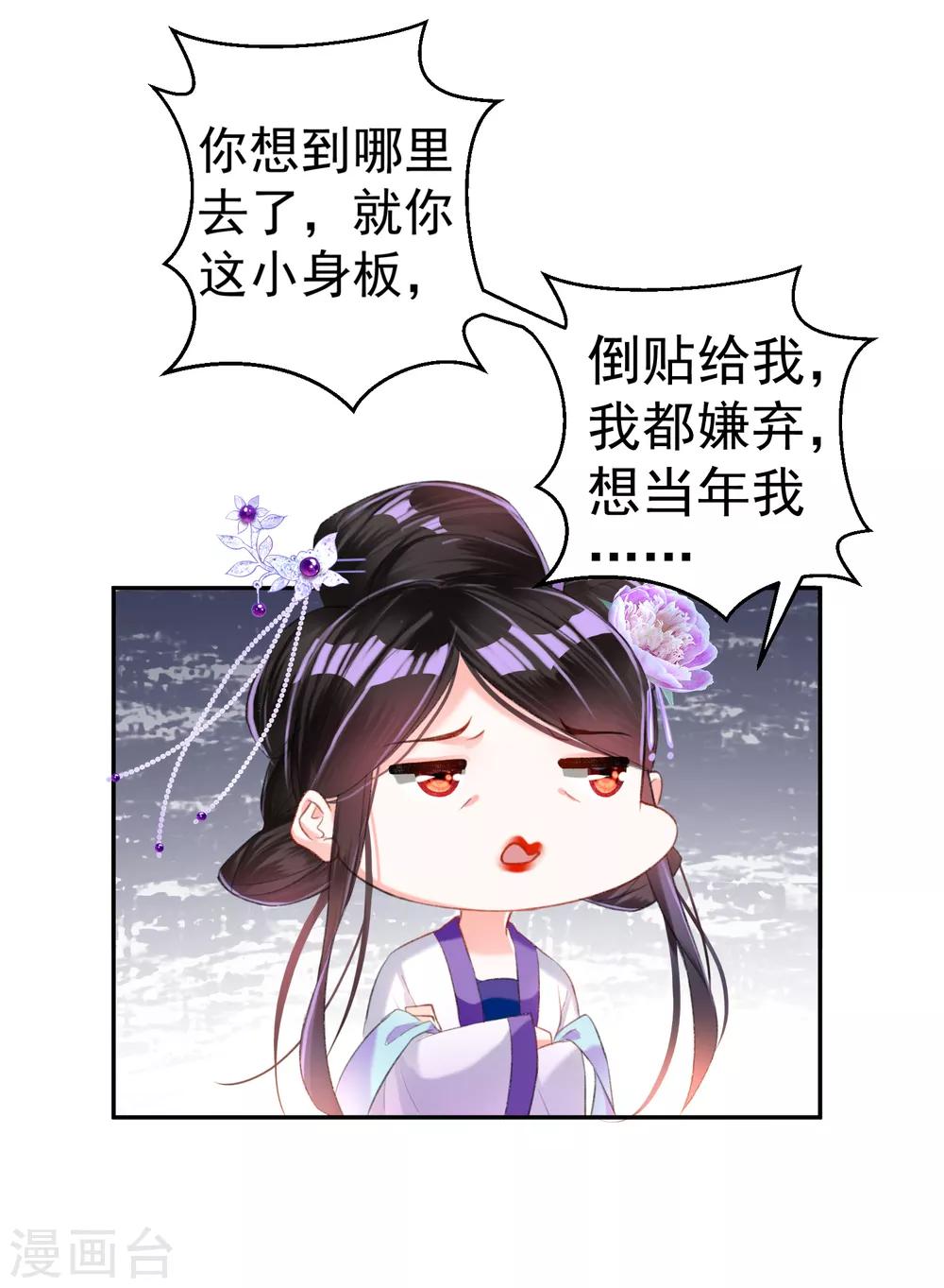 王爷你的马甲掉了漫画免费下拉式六漫画漫画,第11话 成为捕快1图