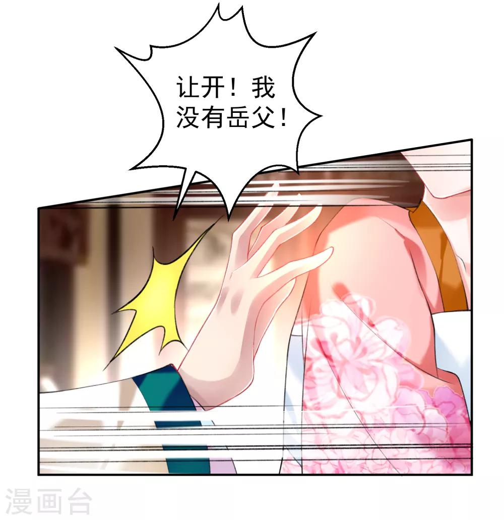 王爷你马甲又掉了漫画免费看漫画,第66话 蛊惑三皇子的女人不能留！2图