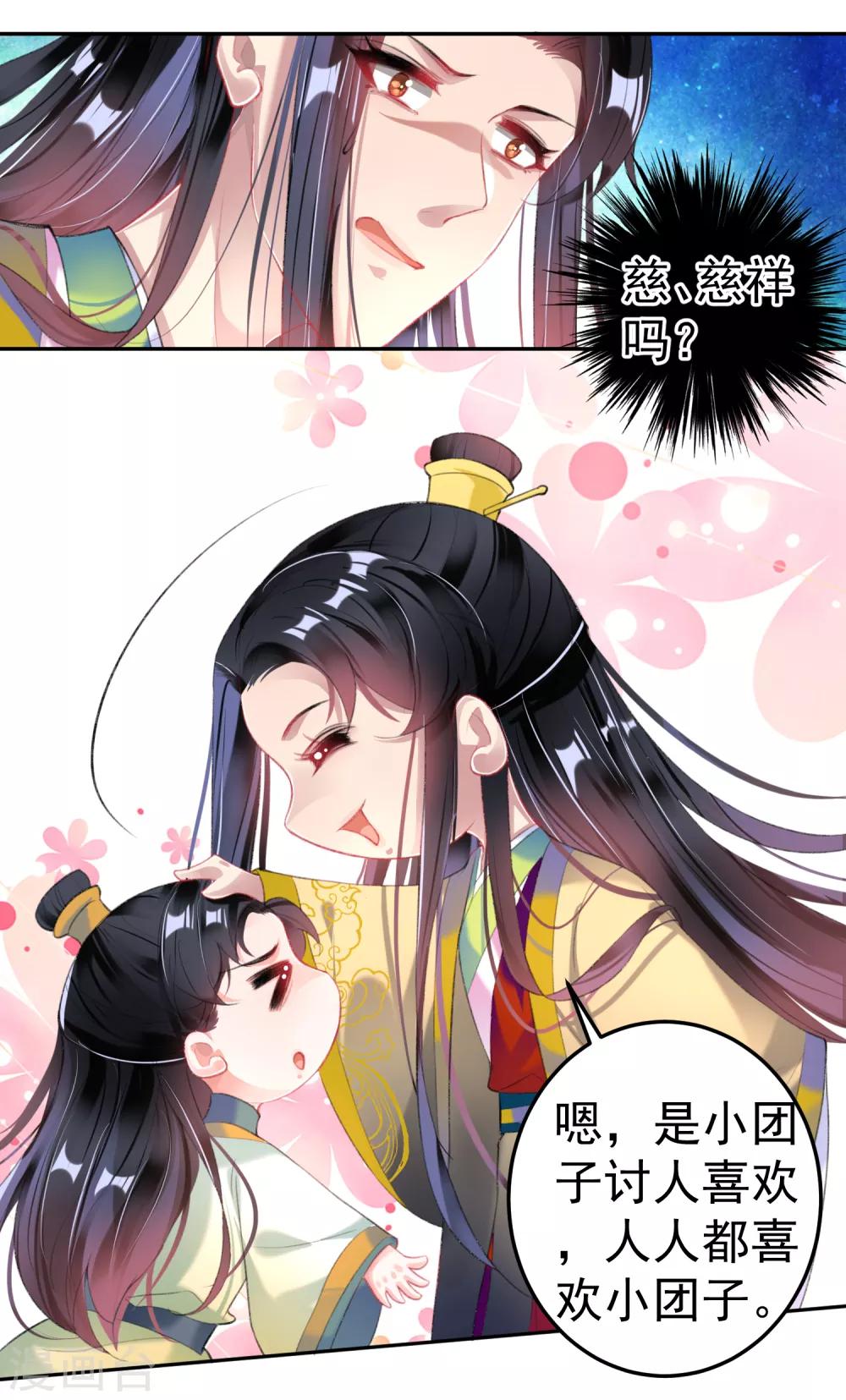 王爷你马甲掉了有小说吗漫画,第107话 丢失的木簪2图