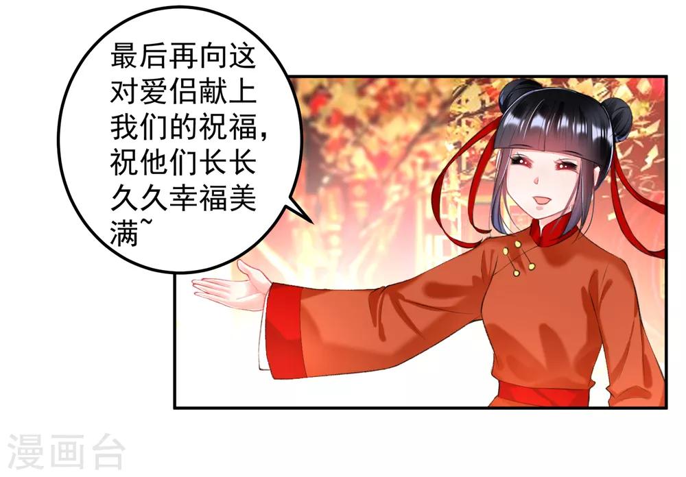 王爷你马甲掉了在线阅读漫画,第64话 大白成亲了！？1图