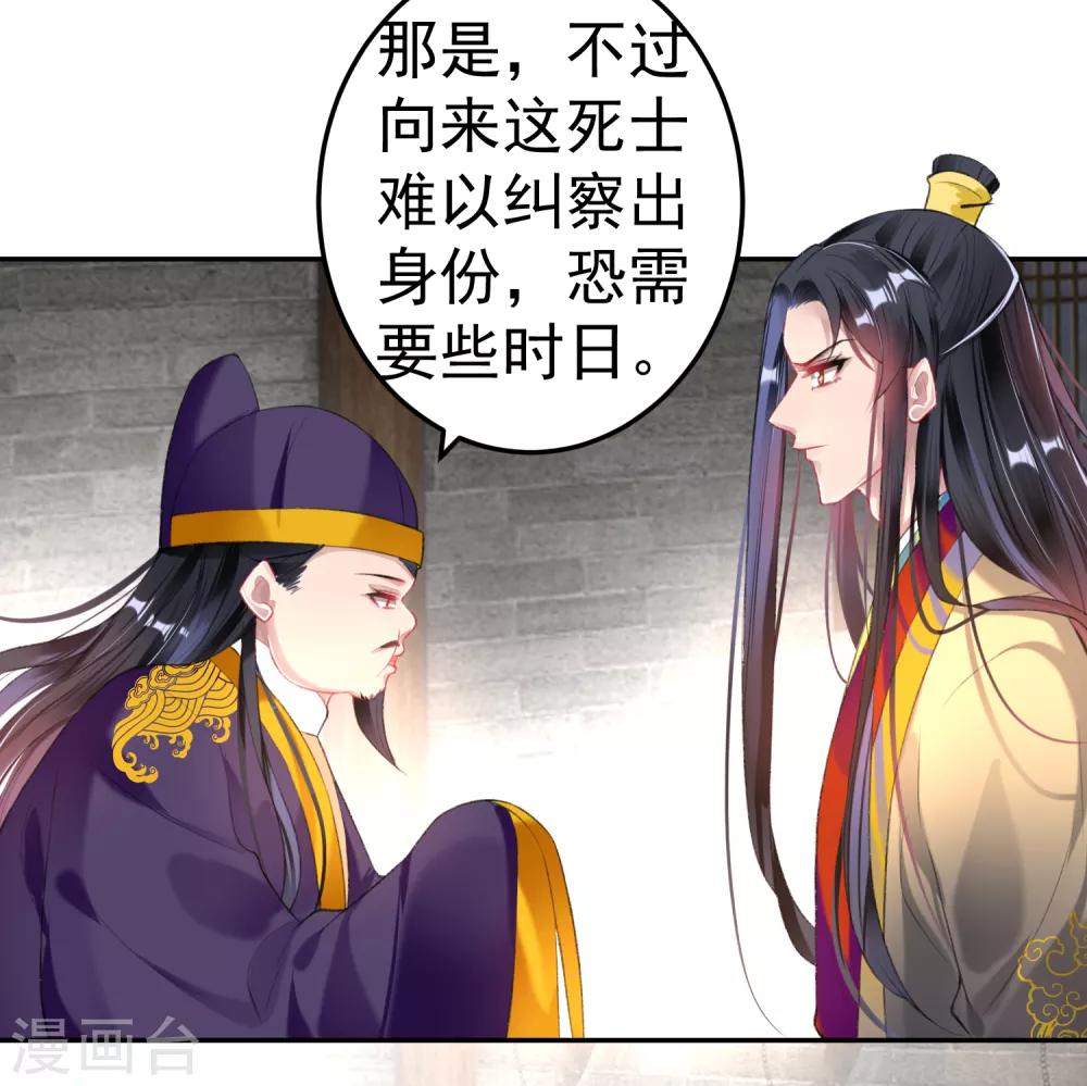 王爷你的马甲掉了免费版漫画,第86话 许庭阳到京2图