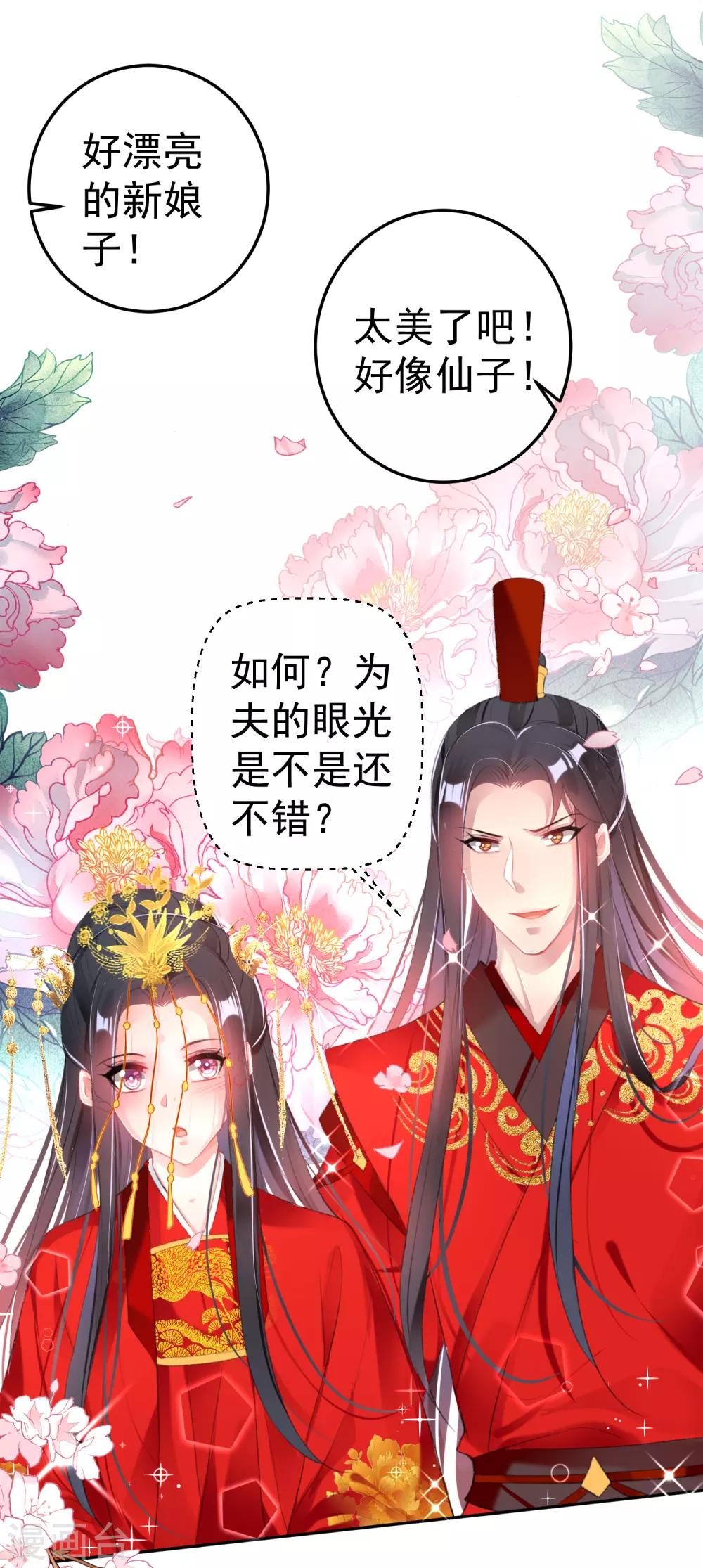 王爷你的马甲掉了百年漫画漫画,番外3 我的大小宝贝1图