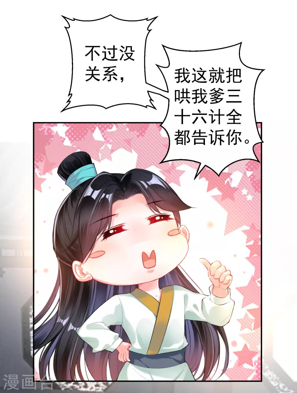 王爷你马甲掉了免费小说漫画,第29话 认尸2图